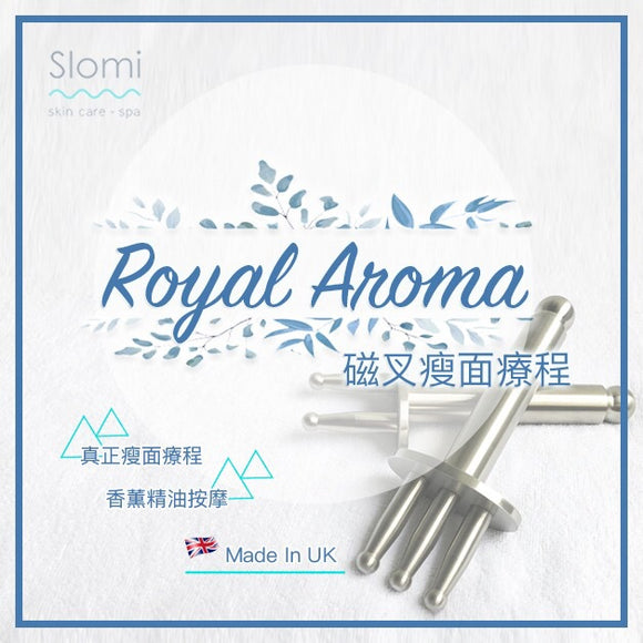 Royal Aroma 磁叉V面療程