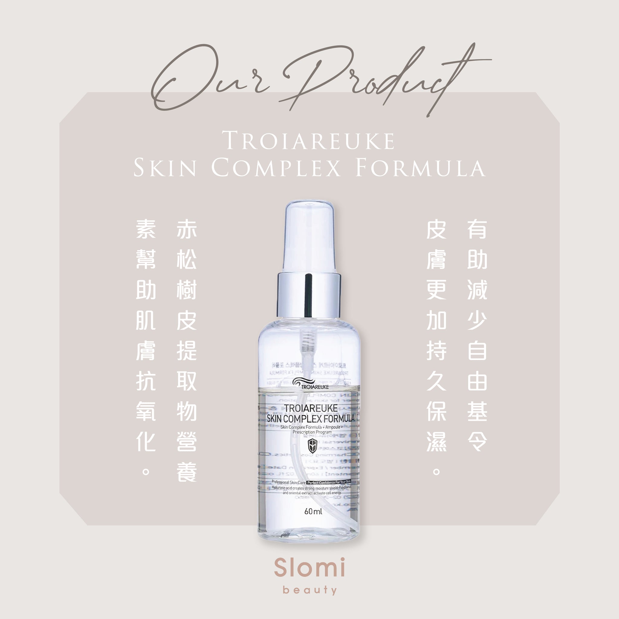 Troiareuke – Seoul Shiny