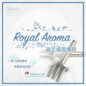 Royal Aroma 磁叉V面療程